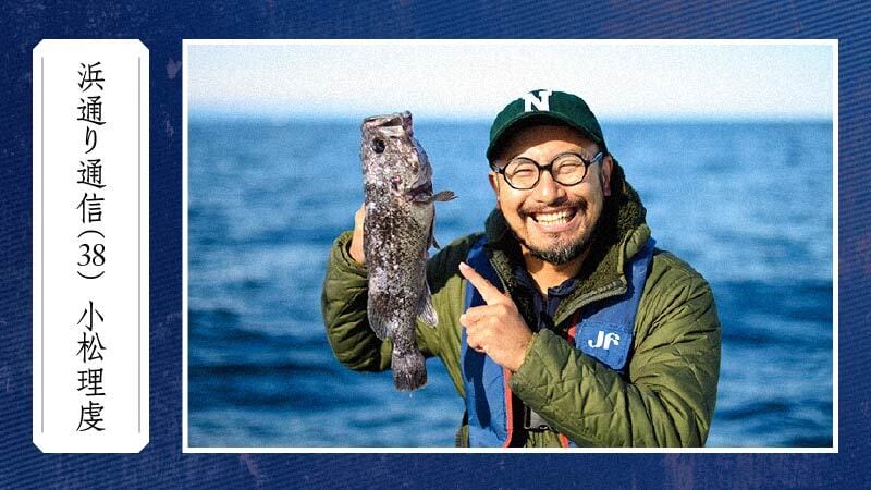 浜通り通信(38)絶望でもなく、希望でもなく|小松理虔