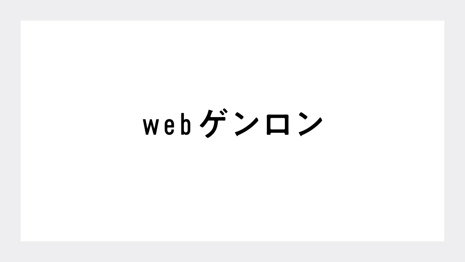 坂本龍一さんを悼んで｜東浩紀